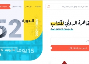 موقع حجز تذاكر معرض الكتاب 2021 مجانا