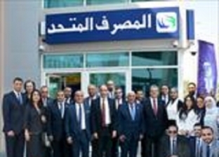 المصرف المتحد يحصد جائزة التميز الرقمي لـ«أفضل مؤسسة مالية عربية» 2020