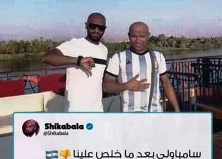 "شيكابالا" ينشر صورة مع صديقه: "سامباولي بعد ما خلص علينا"