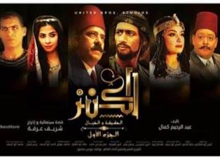 الناقد طارق الشناوي: "الكنز" يعيد الأمل في السينما المصرية