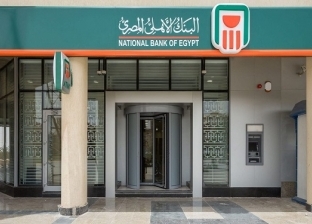 كيف تحقق أقصى ربح من شهادات البنك الأهلي المصري.. «عائد يصل لـ22%»