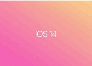 صور.. أبل تعلن رسميا عن iOS 14.. مميزات وتغيرات غير مسبوقة