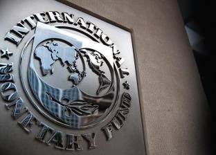 اليوم.. صندوق النقد الدولي يبحث منح مصر 2 مليار دولار