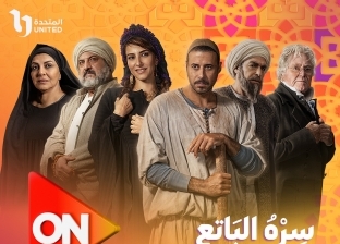 مواعيد عرض سره الباتع على قناة ON والحياة رمضان 2023