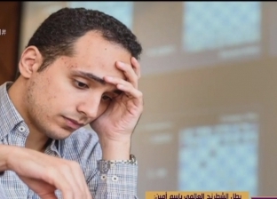 لاعب الشطرنج باسم أمين لـ إيمان الحصري: حصلت على بطولة إفريقيا للرجال 6 مرات