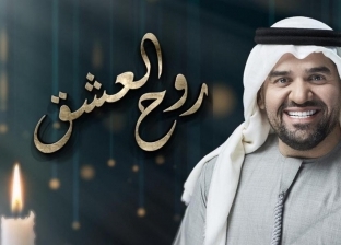 حسين الجسمي يطرح "روح العشق" على يوتيوب
