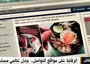 قناة القاهرة الإخبارية تعرض تقريرا عن الرقابة على مواقع التواصل الاجتماعي