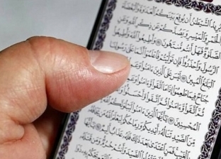 ما حكم قراءة القرآن من الهاتف بدون وضوء؟.. الإفتاء توضح