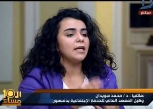 بالفيديو| متصلة لـ"آية مصطفى": "ده ثقب في الشخصية مش في البنطلون"