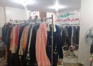 معرض لتوزيع الملابس والأثاث بالمجان في حوش عيسى