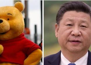 الصين تحظر استخدام شخصية "ويني بو" الكرتونية على التواصل الاجتماعي
