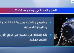 «إكسترا نيوز» تعرض تقريرا حول القمر الصناعي المصري «مصر سات 2»