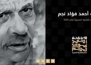 الثقافة اليوم.. توزيع جوائز أحمد فؤاد نجم واختتام معرض الكتاب بالأوبرا