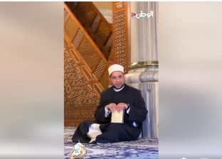 إمام مسجد الحسين: شهر رمضان أعظم وقت لقراءة القرآن «هينور حياتك»