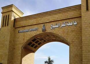 الكليات المتاحة في تنسيق المرحلة الثالثة 2022 بجامعة كفر الشيخ