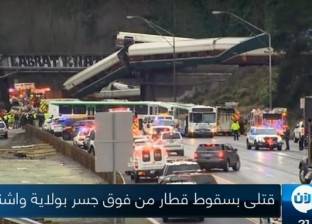بالفيديو| لحظة سقوط قطار من أعلى جسر على السيارات