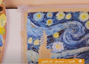فنان تشكيلي لقناة «القاهرة الإخبارية»: التكنولوجيا لن تلغي العقلية الفنية