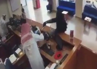 فيديو| بـ"مسدس لعبة".. لص يسطو على مصرف في الكويت ويهرب