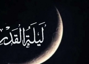 كيفية تحري ليلة القدر في 29 رمضان؟.. دار الإفتاء توضح