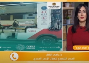«الهلال الأحمر»: وفرنا سيارات كهربائية خاصة بذوي الهمم في شرم الشيخ