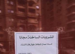 المشروبات الساخنة مجانا لعمال النظافة بدمنهور.. مبادرة «عمرو» في فصل الشتاء