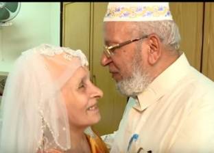 بالفيديو| زواج مسنين في دار رعاية.. العريس: "دخلت قلبي"