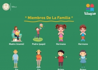 «التعليم» توفر كورسات مجانية لتعلم الإسبانية والإيطالية والألمانية