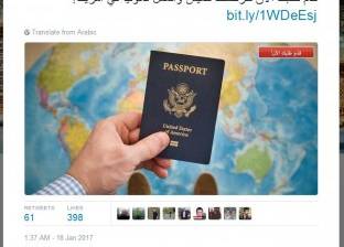 محكمة أمريكية ترفض طلب إلغاء تعليق الحظر المؤقت على السفر والهجرة