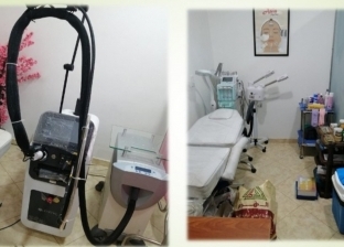 ضبط مركز علاج طبيعي وتجميل في الشرقية بدون ترخيص 