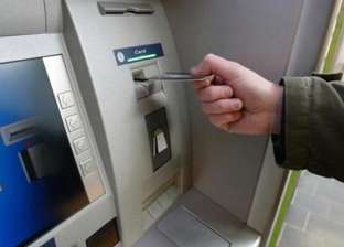 رسوم السحب النقدي من ماكينات ATM ومصروفات تخصم عند طباعة إيصال ورقي