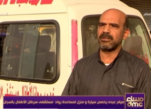 فيديو.. "عم ظاظا" يخصص سيارة نقل وشقة لخدمة مرضى السرطان مجانا
