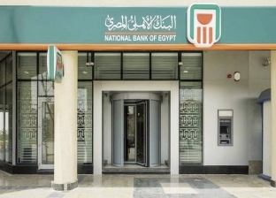 «البنك الأهلي»: المصريون سحبوا 19 مليار جنيه في أسبوعين من ماكينات ATM