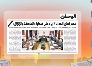 «8 الصبح» يبرز تقرير «الوطن» عن الحداد في مصر على ضحايا ليبيا والمغرب