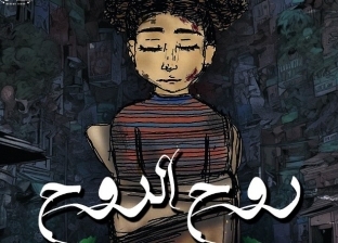 لصالح أهالي غزة.. مسار إجباري يطرح أغنية «روح الروح» غدا