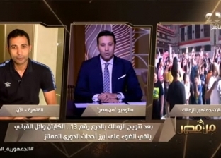 وائل القباني: شكرا لجمهور نادي الزمالك بعد الفوز بالدوري