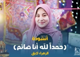 أول فيديو كليب أزهري عن رمضان: يدعم الموهوبين في الإنشاد الديني