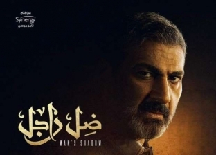 مواعيد عرض مسلسل ضل راجل على قناة الحياة في رمضان 2021