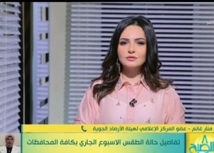 الأرصاد تكشف سبب ظهور الشبورة المائية في فصل الصيف: امتداد لمرتفع جوي