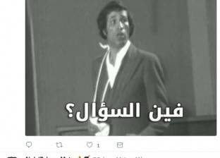 "العيد راح فين" يتصدر "تويتر".. ومغردون: "والله ما أخدت بالي"