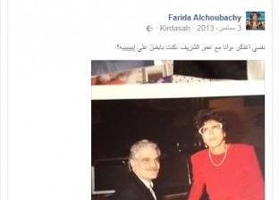 فريدة الشوباشي تنشر صورة مع عمر الشريف.. ومتابعوها: "يا بختك"