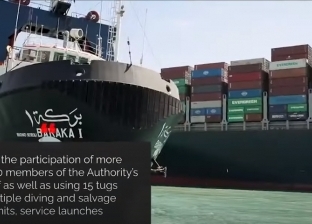 قناة السويس: استمرار المفاوضات مع شركة السفينة الجانحة بوساطة بريطانية