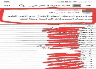 معلم ينشر أسماء أطفال لم يسددوا المصروفات على فيسبوك بالشرقية