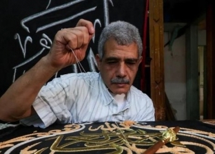عائلة «القصبجي» تتوارث صناعة كسوة الكعبة في مصر.. رحلة بدأت من 100 سنة
