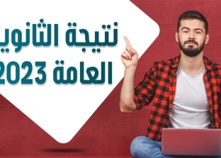 محمود عبدالرحمن: نتيجة الثانوية العامة رسميًا الثلاثاء المقبل والنتائج مبشرة