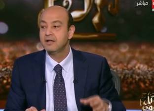 عمرو أديب: أحمد زويل و مجدي يعقوب "اتذلوا " في مصر