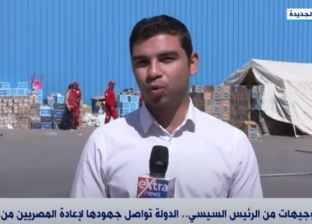 «إكسترا نيوز»: معبر أرقين يستقبل المصريين القادمين من السودان.. (فيديو)
