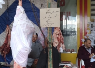 أسعار اللحوم في معارض أهلا رمضان 2024 بمحافظة كفر الشيخ