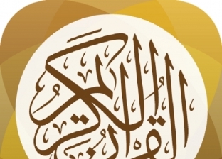 آخر سورة نزلت في مكة المكرمة.. مسؤول بـ«الإفتاء» يوضح 