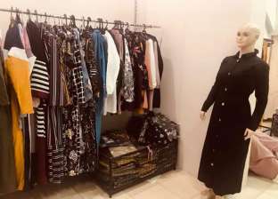 "الخير فينا".. مبادرة لبيع الملابس الحريمي بأسعار مخفضة في "أبو زعبل"