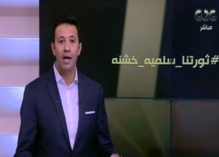 "متخليش حد يخدعك".. عمرو خليل يكشف أحد الحسابات التحريضية عبر "تويتر"